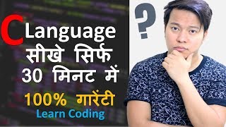 Learn C language in 30 Minutes amp Start Coding For Beginners in Hindi [upl. by Mickelson]