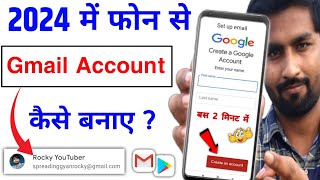 New Gmail Account Kaise Banaye  how to create gmail account  gmail id kaise banaye  email id [upl. by Yevreh]