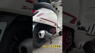 Vespa ✖️手工排氣管 [upl. by Adolf742]