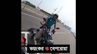 ঘাঢ় ত্যাড়া [upl. by Notsirt]