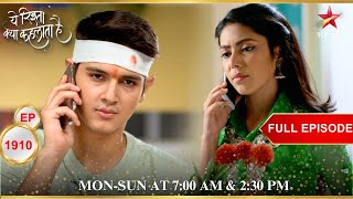 Naksh की होगी Tara से शादी  Full Episode1910  Yeh Rishta Kya Kehlata Hai [upl. by Iggem]