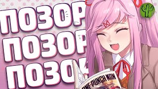 ПОЛНЫЙ ПРОВАЛ DOKI DOKI PLUS [upl. by Adler]