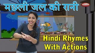 Machli Jal Ki Rani Hai With Actions  Hindi Rhymes For Kids With Actions  Hindi Action Songs [upl. by Anilem]