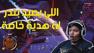 اللي يصيد بندر له هدية خاصة 🌚  Darwin Project [upl. by Ahsinuq]