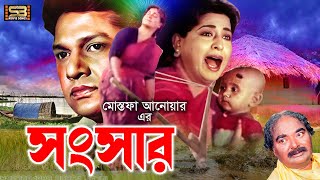 Krisoker Meye  কৃষকরে মেয়ে  Best Moments  Shabana  Alamgir  Amol Bose  Anowar Hossain [upl. by Bluhm]