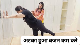 Weight Loss Yoga and Aerobics by Antas Yog by Indu jain [upl. by Marie853]