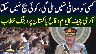 Army Chief Gen Asim Munir speech  Defence Day ceremony At GHQ Pakistan  Neo News  J191S [upl. by Nosyd]