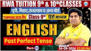 Class 9th English Grammar  Past Perfect Tense 2  9th English By Raj Kumar Sir [upl. by Aliam306]