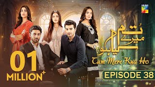 Tum Mere Kya Ho  Episode 38  29th May 2024  Adnan Raza Mir amp Ameema Saleem   HUM TV [upl. by Ddej]