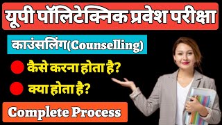 UP Polytechnic Counselling Schedule जारीJeecup Counselling 2023Complete Process [upl. by Bandler]