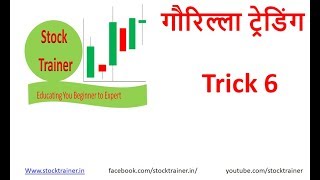 Class 7  Guerilla Trading  Trick 6 [upl. by Nissa]