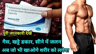 Rabeprazole and Domperidone Capsules Uses in Hindi  Rebozen dsr capsule uses in hindi [upl. by Attirehs300]