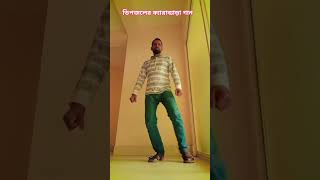 Jole agun bukete dance dancer music song packagedance2021 dipjol bangladance programdance [upl. by Goldshlag]