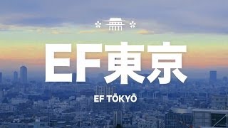 EF Tokyo – Campus Tour [upl. by Ardnos]