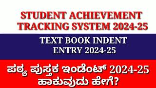 HOW TO ENTER TEXT BOOK INDENT 202425 IN SATS  ಪಠ್ಯ ಪುಸ್ತಕ ಇಂಡೆಂಟ್ 202425 ನ್ನು ತುಂಬುವುದು ಹೇಗೆ [upl. by Caraviello]