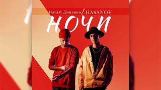 HASANOV x Натан Душевно  Ночи prod Jaanikee [upl. by Ennayelhsa64]