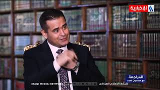 حوار الدين والعلمانية  مع سماحة المرجع الديني السيد كمال الحيدري  الحلقة الثالثة [upl. by Ssecnirp681]