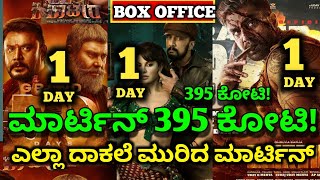 Martin Movie Review Martin Movie 1 Day CollectionKaatera Vs Vikranthrona Collection [upl. by Perce]