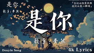 首超好聽的流行歌曲💖2024年  11月份爆火全網的歌曲  En 愛錯 可不可以 張紫豪  王靖雯  謙讓  2024抖音最火傷感歌曲 [upl. by Ellerrehs338]