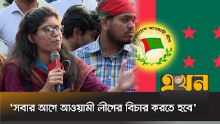 সংখ্যালঘু ইস্যুতে সরকারের অবস্থান নিয়ে উমামা ফাতেমার বক্তব্য  Umama Fatema  Interim Government [upl. by Franciscka]