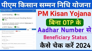 Aadhar Number Se Beneficiary Status Check Kare PM Kisan  Bina OTP Ka PM Kisan Beneficiary Status [upl. by Qirat]