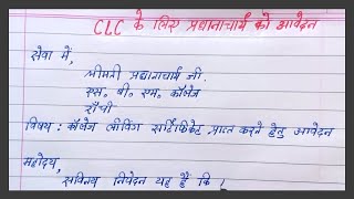 write hindi application to the principal for college leaving certificate  hindi application [upl. by Kutzenco]