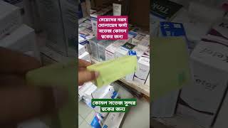 Evit 400 এর কাজ কি  ইভিট ৪০০ এর উপকারীতা  ইভিট ৪০০ খাওয়ার নিয়ম [upl. by Goles]