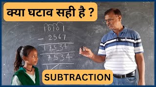 Subtraction  Subtraction for Kids  Subtraction with borrowing  Subtraction for Children [upl. by Levitt]