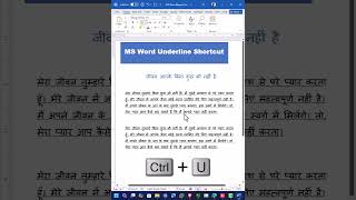 Underline Shortcut in MS Word [upl. by Bulley26]