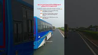 GSRTC Bharti Update 2024gsrtc driconkiduniya shorts [upl. by Areik736]