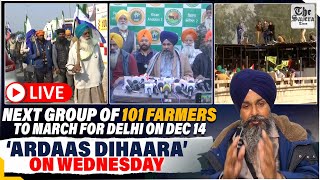 Live Next group of 101 farmers to march for Delhi on Dec 14 ‘Ardaas Dihaara’ on Wednesday [upl. by Ahsaekal931]