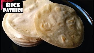 சுவையான அரிசி பத்திரி  Rice Pathiri Recipe in Tamil  Rice Roti [upl. by Enna]