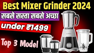 Mixer Grinder under 1500 in India 2024⚡Top 3 Mixer Grinder 2024 under 2000 [upl. by Ard90]