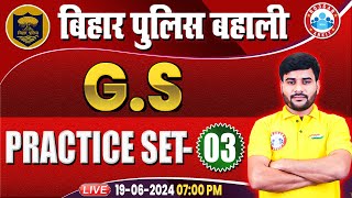 Bihar Police Re Exam 2024  GS Practice Set 3  GS For Bihar Police  Bihar Police Practice Set RWA [upl. by Aural]