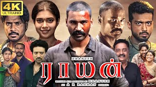 Raayan Full Movie In Tamil 2024  Dhanush Dushara Vijayan SJ Suryah Kiccha  360p Facts amp Review [upl. by Nyrok]