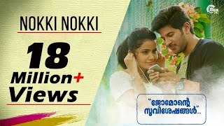 Jomonte Suviseshangal  Nokki Nokki Video Song Dulquer SalmaanAnupama Parameshwaran Official [upl. by Otanutrof854]