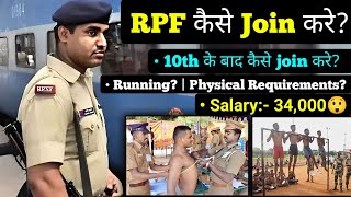 RPF कैसे बने  RPF Constable kaise bane  Railway Police kaise bane  Railway me job kaise paye [upl. by Leyla]