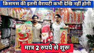 Christmas Decorations items market in Delhi Christmas items basma treding company [upl. by Ahseinod]