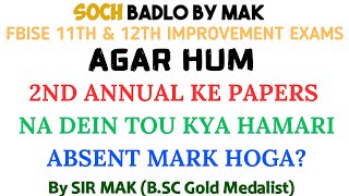 Agar Hum 2nd Annual Papers Na Dein Tou Kya Absent Mark Hoga  Soch Badlo By MAK [upl. by Stormi]