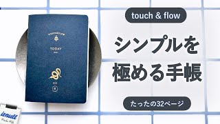 440円とは思えない完成度✨トラベラーノートユーザーにおすすめしたいtouch amp flow 2025年版B7マンスリー手帳  手帳、MDノート、トラベラーズノート [upl. by Newra]