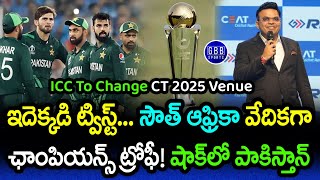 ICC Champions Trophy 2025 Likely To Be Shifted To South Africa  GBB Sports [upl. by Ennaej683]