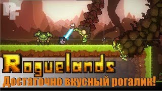 Roguelands как играть Начальное выживание и крафт Отличный рогалик [upl. by Anavoj]