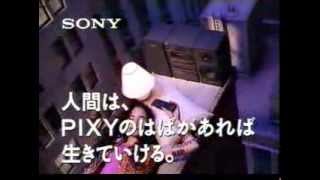 SONY PIXY CM [upl. by Stanhope791]