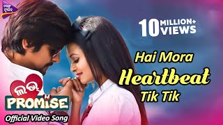 Hai Mora Heartbeat Tik Tik  Official Video Song  Love Promise Odia Movie 2018  Jaya Rakesh [upl. by Ialokin10]