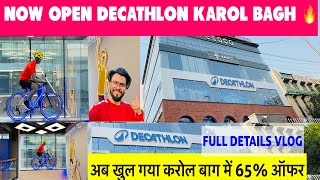 Decathlon Karol Bagh Karol Bagh decathlon [upl. by Norvun]