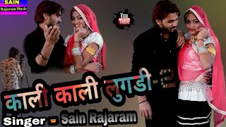 kali kali lugadi  Sain rajaram  काली काली लुगडी  2019 supparhit DJ Song राजाराम सैन new song [upl. by Rochette]