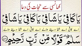 Khansi ka ilaj  wazifa for coughing  Khansi ka fori ilaj  khansi ki dua [upl. by Mackenie258]