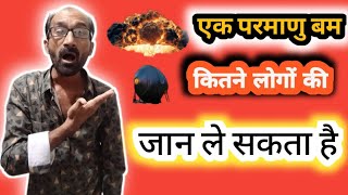 Ukraine Nuclear Bomb  क्या यूक्रेन के पास परमाणु बम बनाने की क्षमता है  Indian Parmanu Bomb [upl. by Reames]