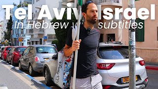 Easy Hebrew Vlog In The Streets Of Tel Aviv [upl. by Warfeld]