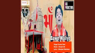 Maa Bawe Waliye [upl. by Ainaled]